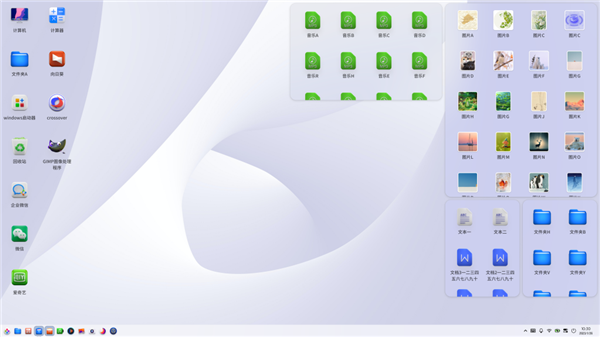 统信uos v20桌面专业版1070u1发布：支持四大cpu架构 一半国产