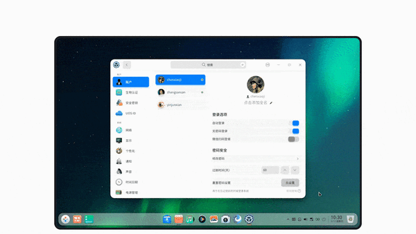 统信uos v20桌面专业版1070u1发布：支持四大cpu架构 一半国产