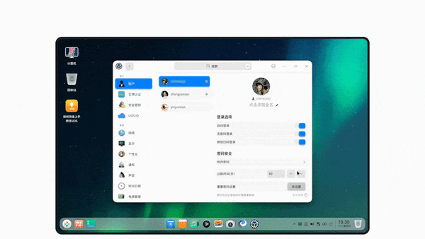 统信uos v20桌面专业版1070u1发布：支持四大cpu架构 一半国产