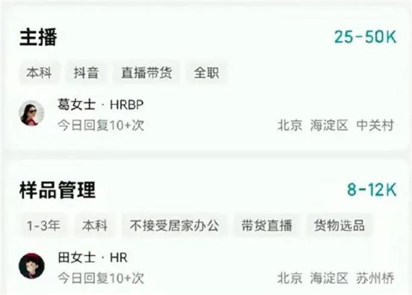 全资持股与辉同行 董宇辉5万/月招兵买马!