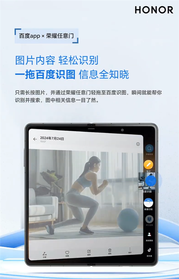 百度app、拼多多正式加入荣耀任意门服务：跨应用一键穿越 服务直达