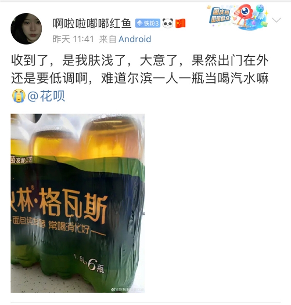 花呗官微也太宠粉了吧!花式给网友们送礼送快乐