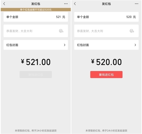 今日七夕情人节:微信已开放520大额红包 限时24小时