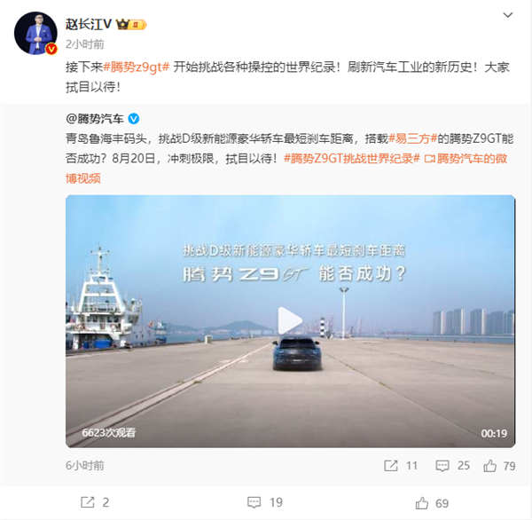比亚迪：腾势z9gt挑战各种世界纪录 刷新汽车工业新历史