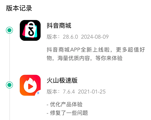 抖音商城ios版上架苹果app store:不看短视频、直播就能购物