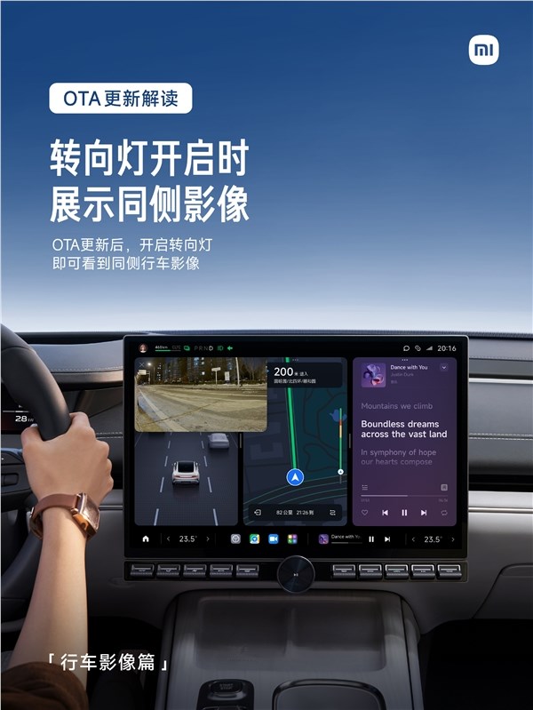 小米su7 ota更新：停车自动拍照上传手机、记录仪显示行车信息