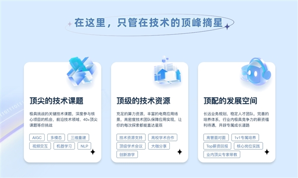 阿里巴巴的天才少年!淘天t-star计划启动面试 年薪上不封顶
