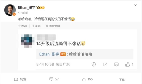 小米14升级新版澎湃os 米粉:流畅得不像话