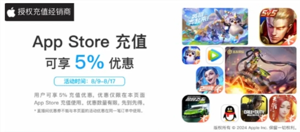 苹果app store开启微信充值优惠:满1000元减100元券