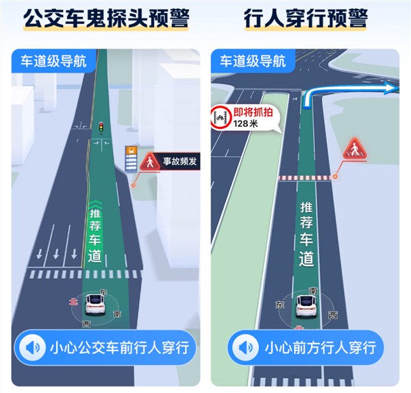 百度地图车道级安全预警高阶版上线:首发公交车鬼探头预警