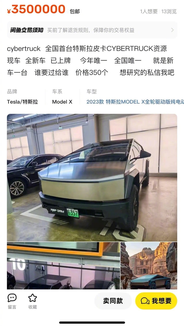 要卖350万!特斯拉cybertruck现身天津街头:挂着绿牌