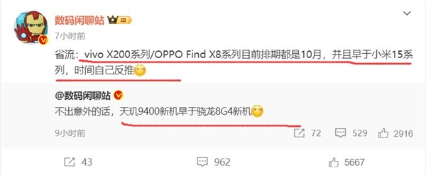 截胡骁龙8 gen4!天玑9400提前上市:联发科最强芯片