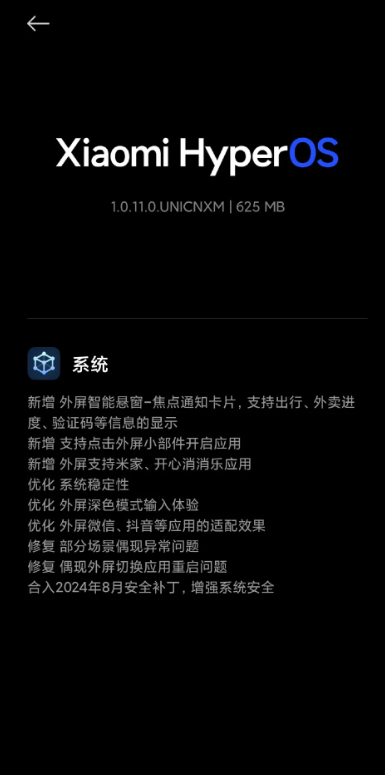 小米mix flip发布澎湃os 1.0.11.0升级:优化外屏微信、抖音适配效果