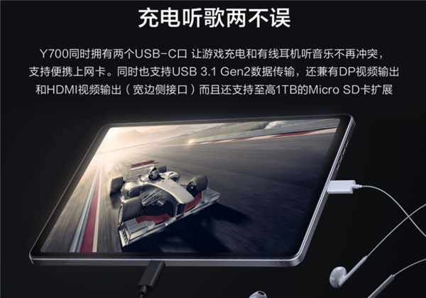 安卓唯一性能小平板!联想拯救者y700第三代跑分出炉:升级骁龙8 gen3