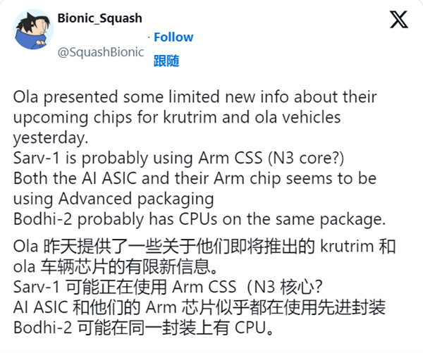 印度首款ai芯片来了！公司创始人被称为印度“马斯克”