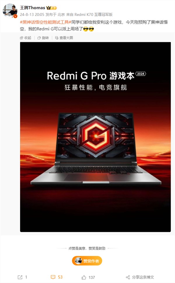 redmi g派上用场!小米王腾今天上班第一件事:下载《黑神话:悟空》
