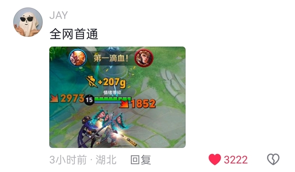 柯洁放言一天速通《黑神话：悟空》 结果被新手村boss打懵