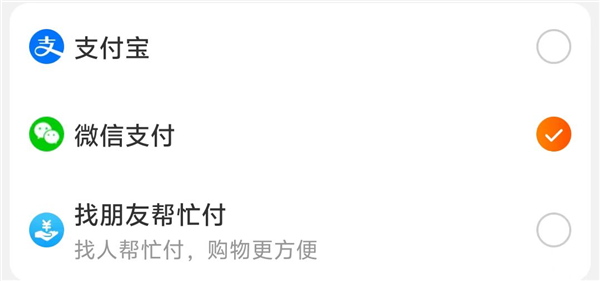 淘特app即将拥抱微信支付！客服：已开放了一段时间