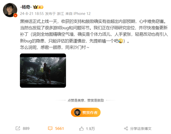 《黑神话:悟空》准备更新补丁!杨奇:pc版有很多遗憾
