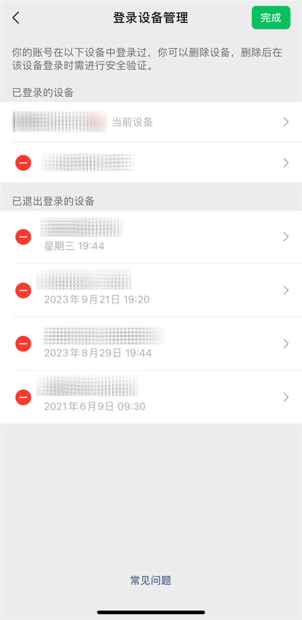 微信被盗号怎么办:腾讯官方教程来了!