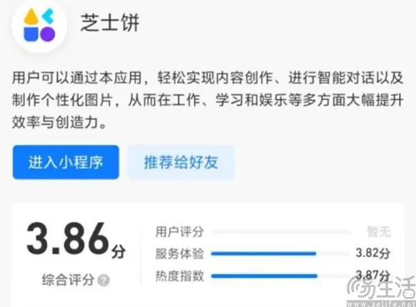 ai应用商店是好生意,可如何说服开发者入驻呢? 图片