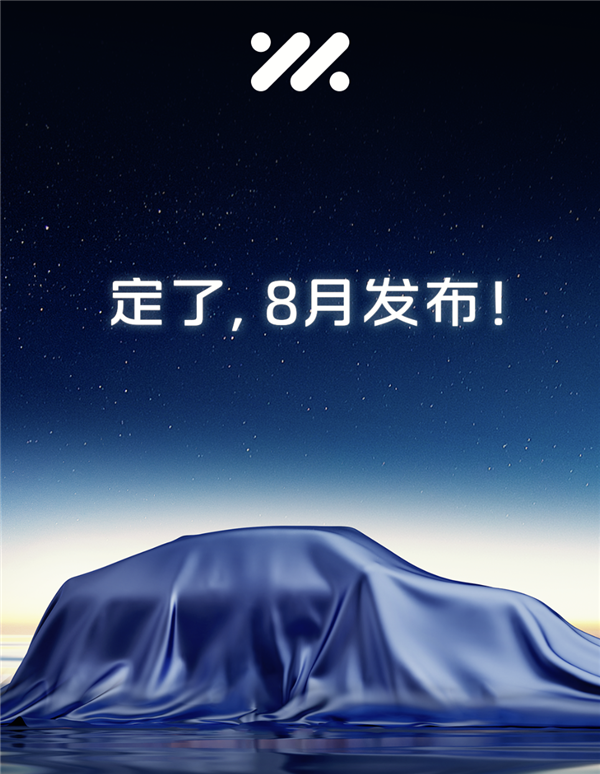 自带四轮转向 可横向行驶！新款智己ls6将于成都车展预售