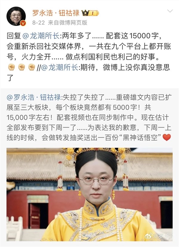 真还传共还了8.24亿 还欠5个多亿债!罗永浩淡定:名下限消令均已解除