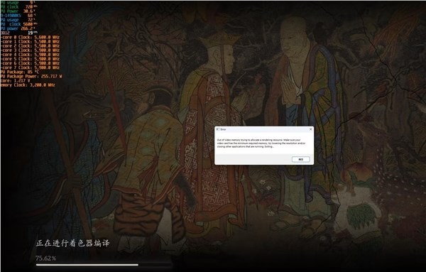 13/14代酷睿玩《黑神话:悟空》崩溃!解决方法来了