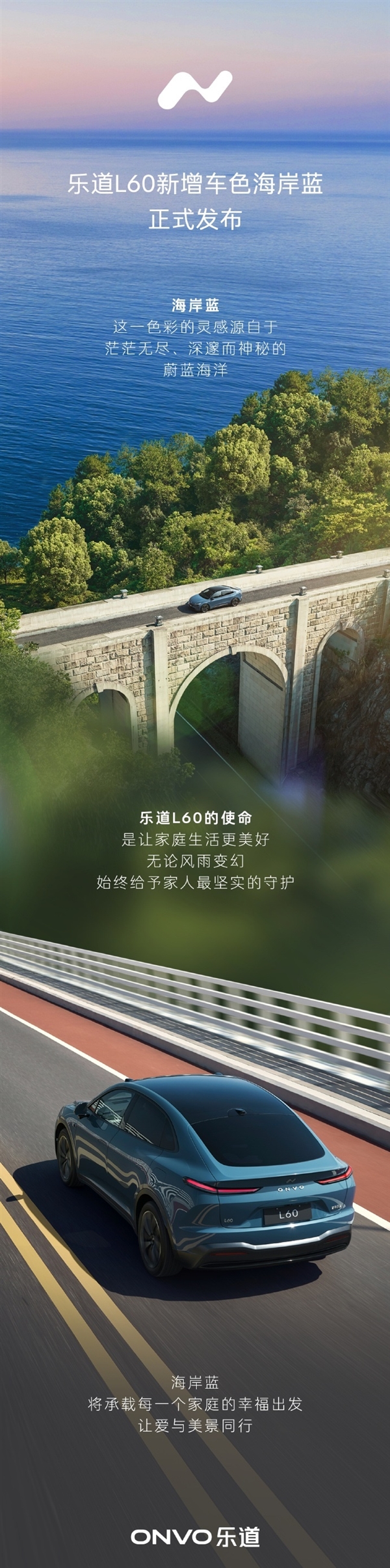 蔚来乐道l60开启预热：新配色海岸蓝正式发布