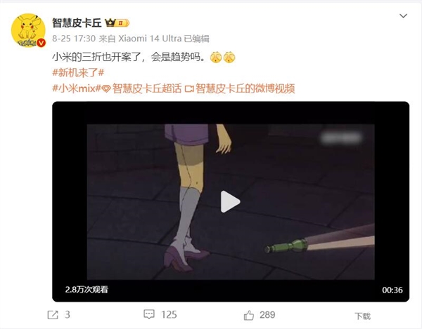 折叠屏的终极形态!曝小米三折叠屏开案测试