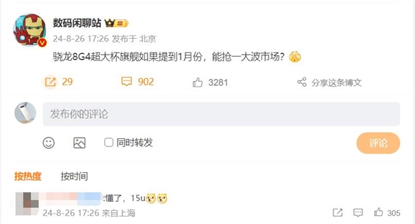 曝小米15 ultra发布会提前到1月份:小米最强悍的影像机皇