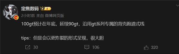 曝荣耀100 gt年底登场：沿用跑道后壳 外观更炫酷