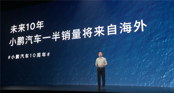 何小鹏:未来10年中国汽车主流品牌可能只剩7家