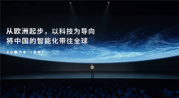 何小鹏:未来10年中国汽车主流品牌可能只剩7家