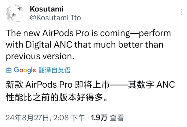 曝苹果将推出新一代airpods pro耳机！anc降噪效果大提升