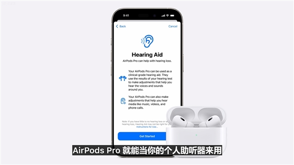 听障人士福音!苹果airpods pro 2可以当助听器