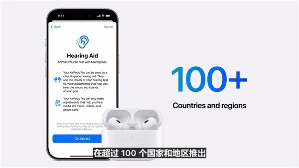 听障人士福音!苹果airpods pro 2可以当助听器