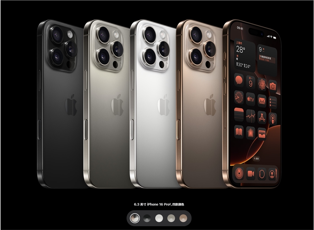 苹果iphone16 (图片来源:官方或第三方截图) 苹果iphone16