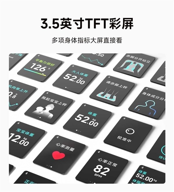 小米米家体脂秤s400 pro开启众筹：179元 自带3.5英寸彩屏
