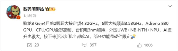 高通激进!骁龙8 gen4定版:超大核飙至4.32ghz 远高于a18 pro