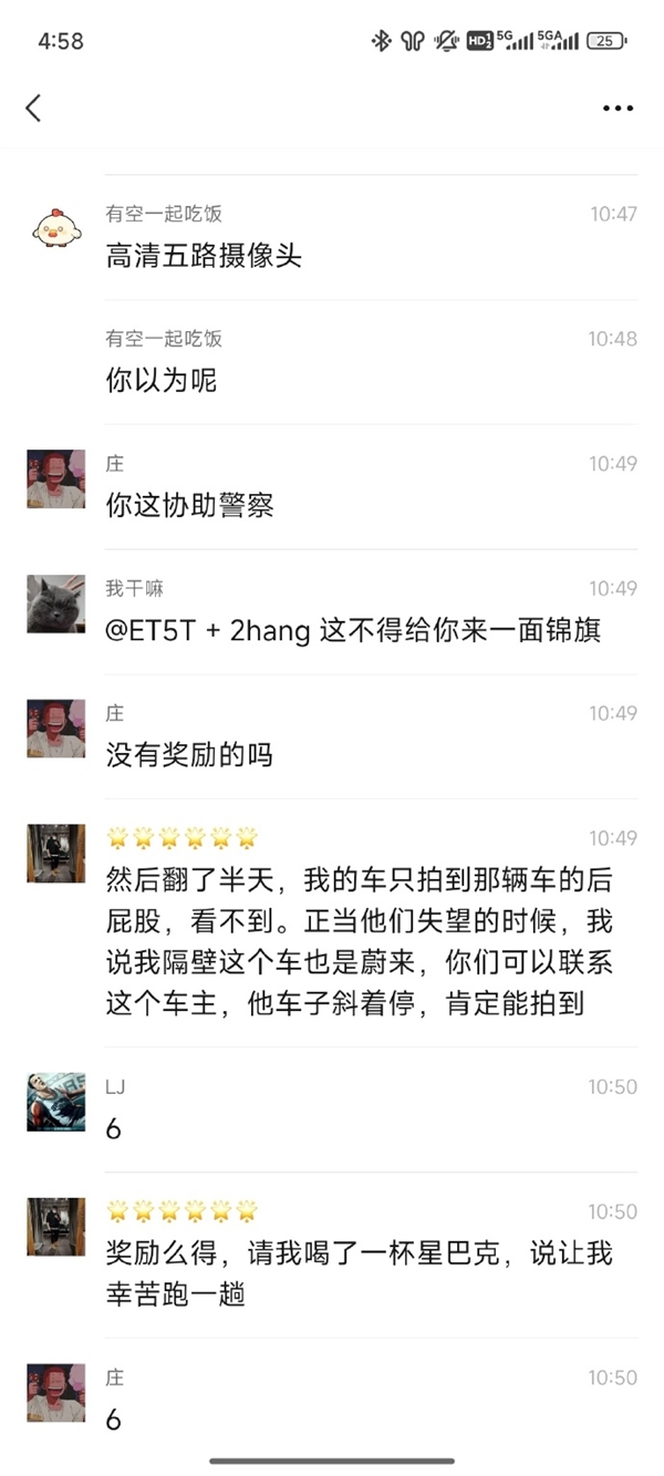 蔚来汽车上大分!三台蔚来在停车场抓了三个贼