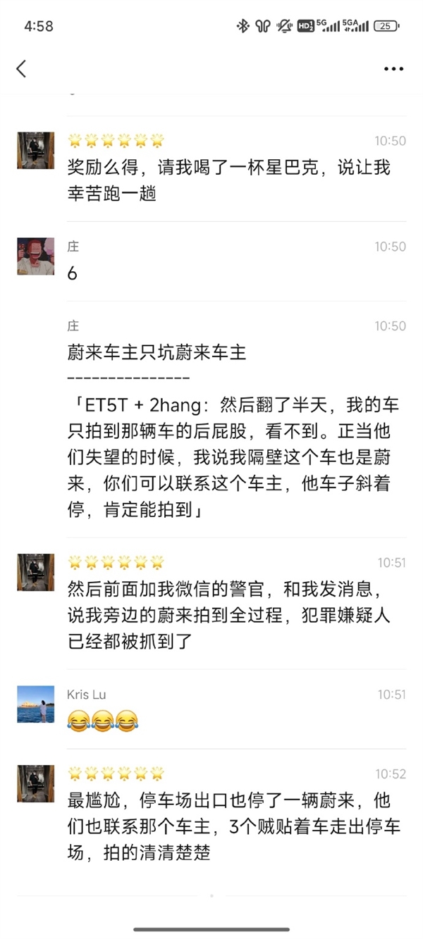 蔚来汽车上大分!三台蔚来在停车场抓了三个贼