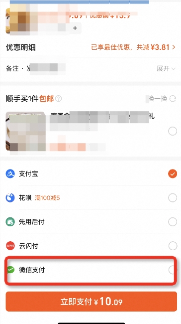腾讯、阿里互通!今日起:所有淘宝商家逐步开通微信支付