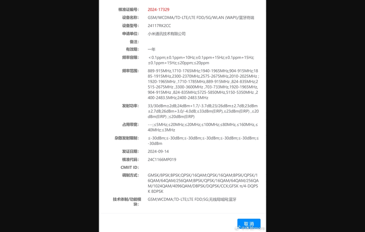 redmi机皇来了!k80系列入网:骁龙8 gen4极致性价比旗舰