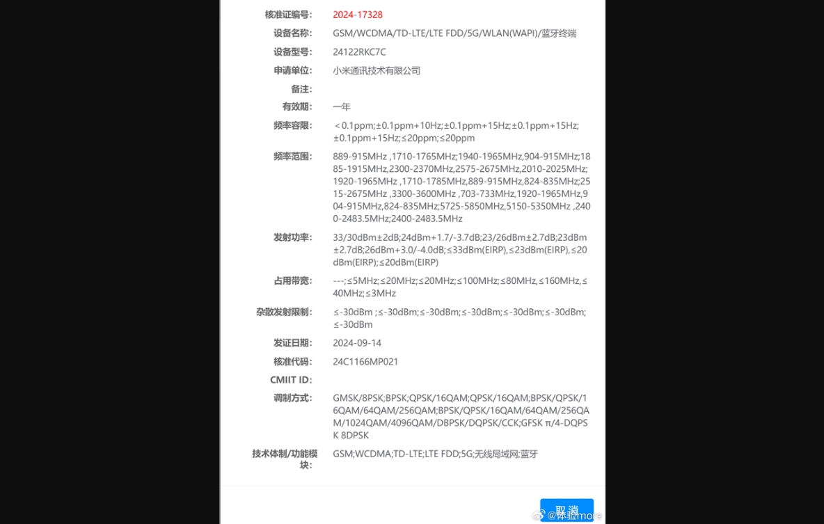 redmi机皇来了!k80系列入网:骁龙8 gen4极致性价比旗舰