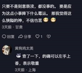 女生cos《黑神话：悟空》单手上香 网友吐槽：大不敬 没有规矩