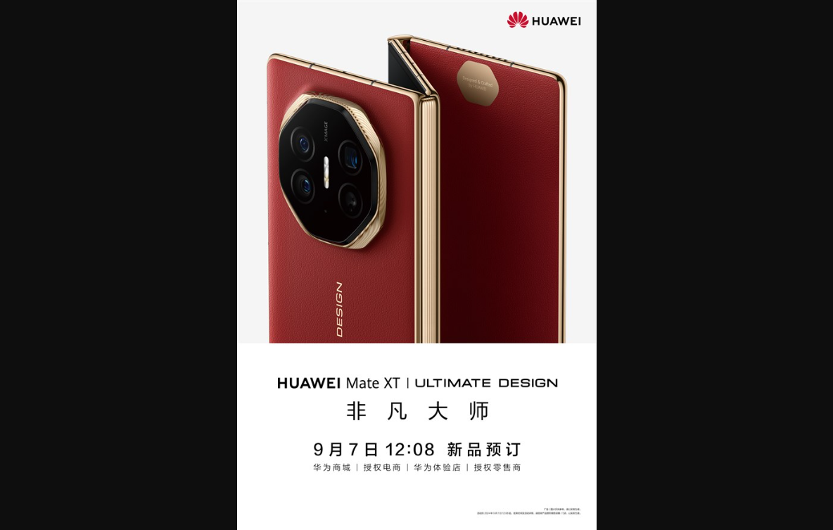 今年最难抢的手机!华为mate xt三折叠10天预约人数已达626万:备货量100万台