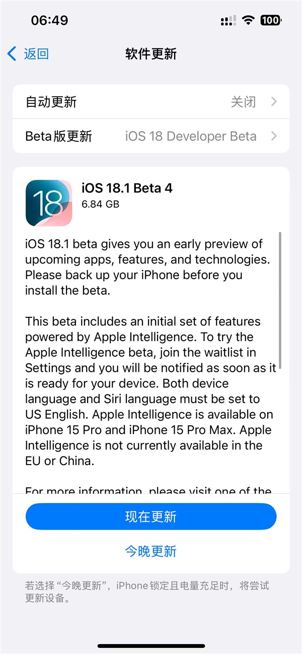 苹果ios 18.1开发者预览版beta 4发布：通话录音支持更多老款iphone