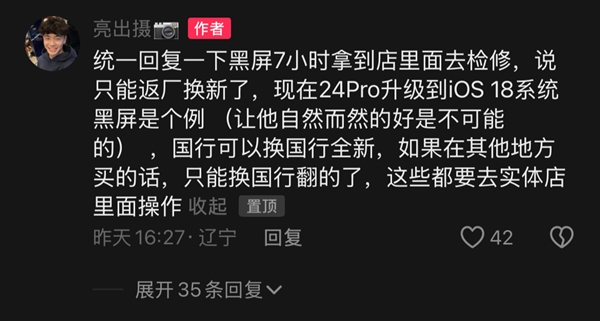 苹果ipados 18更新翻车！m4版ipad pro升级黑屏变砖