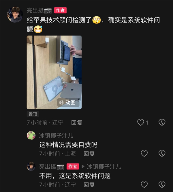 苹果ipados 18更新翻车！m4版ipad pro升级黑屏变砖